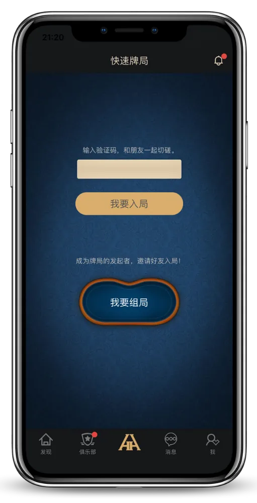 HHpoker德州官网 - 德州扑克官方App界面演示